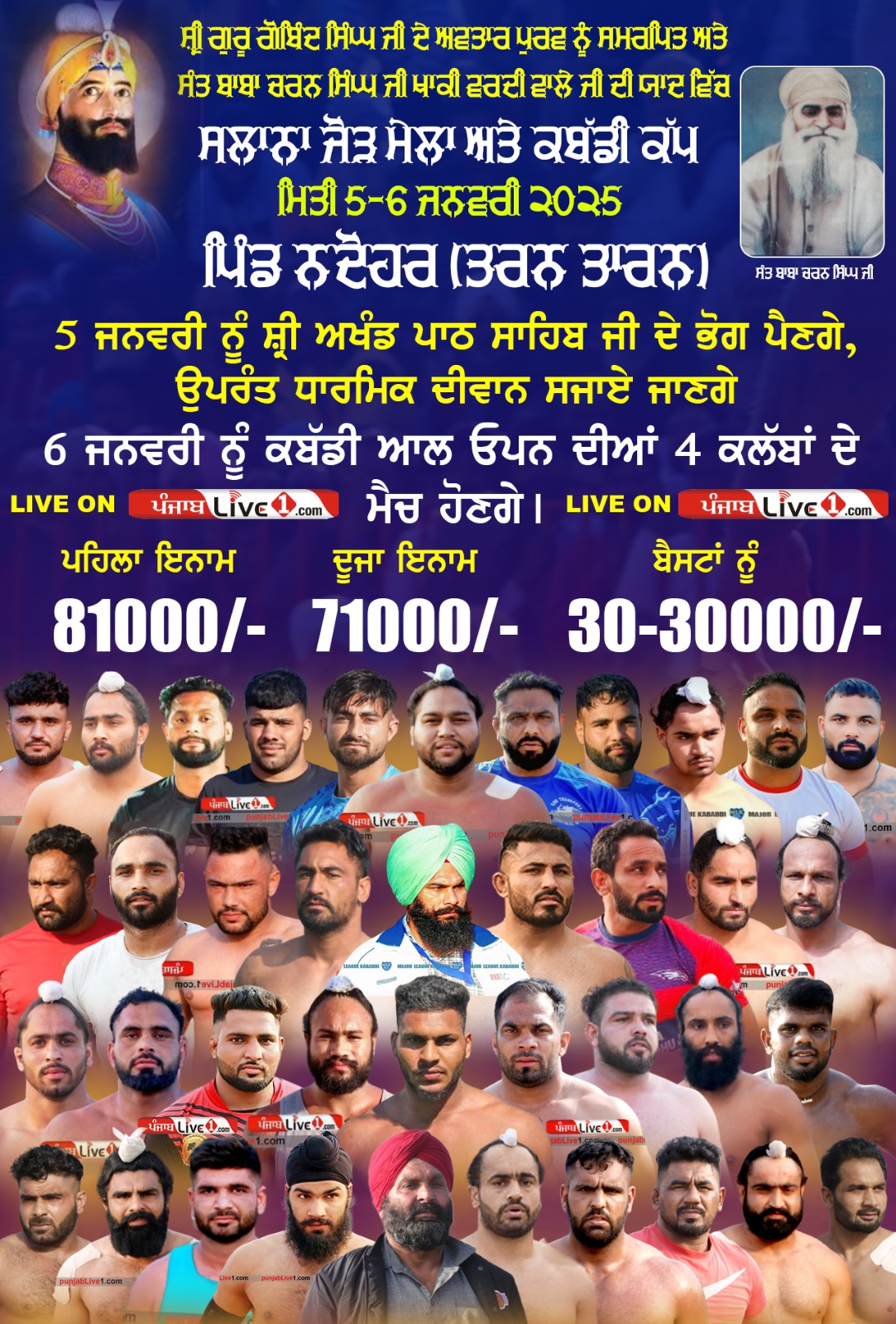 Nadohar (Tarn Taran) Kabaddi Cup