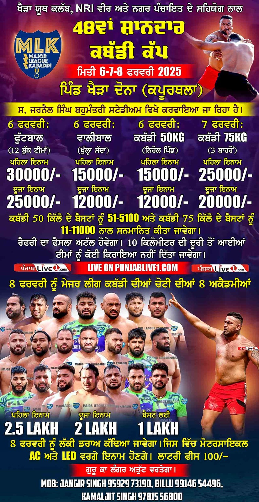 Khaira Dona (Kapurthala) Kabaddi Tournament