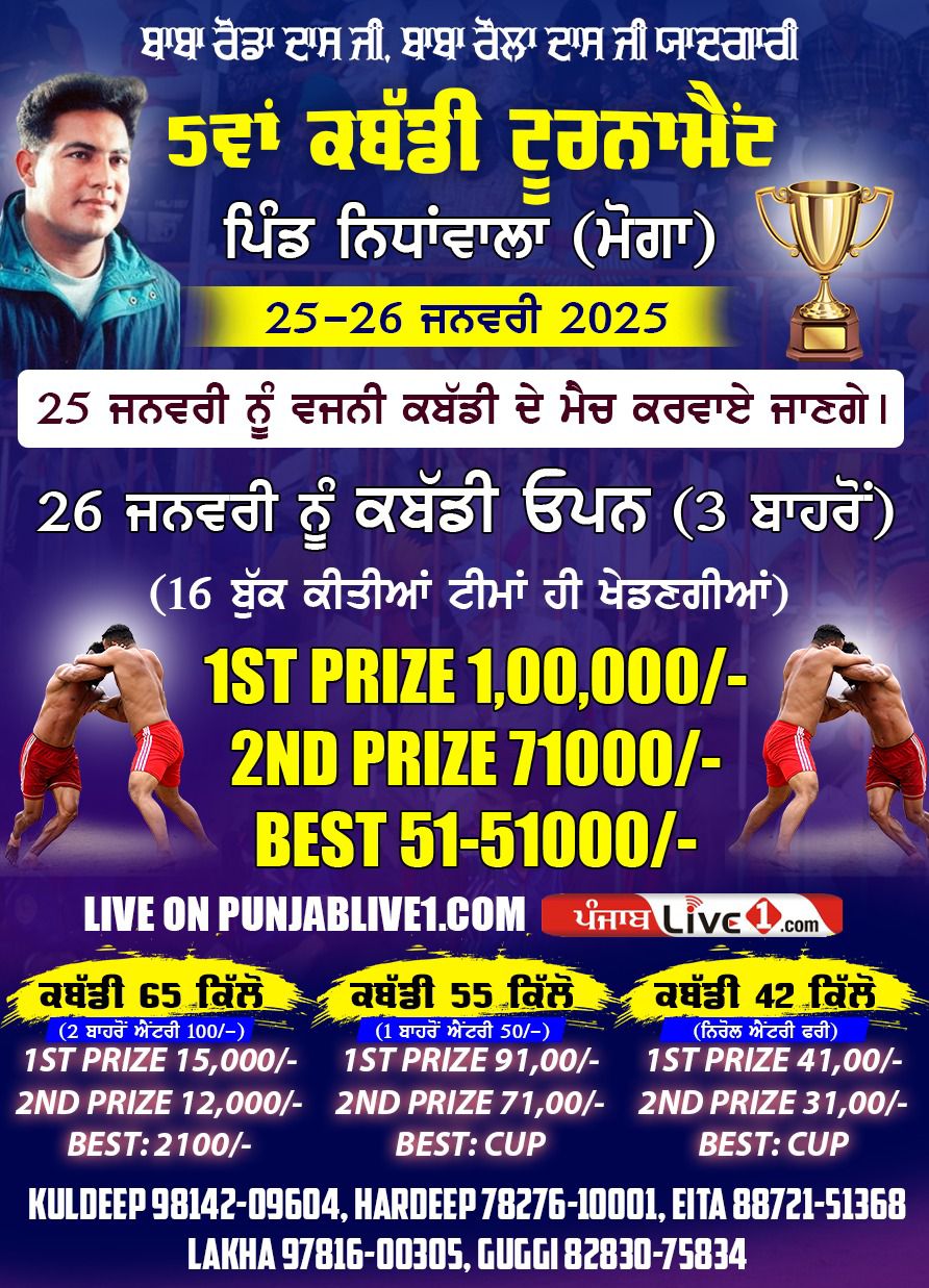 Nidhan Wala (Moga) Kabaddi Tournament 