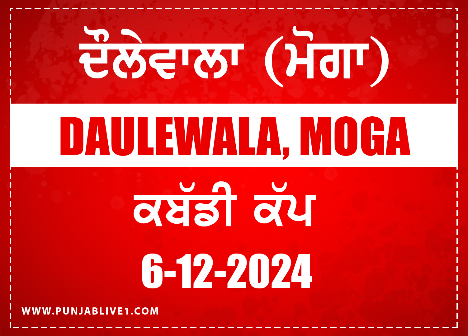 Daule Wala (Moga) Kabaddi Cup 