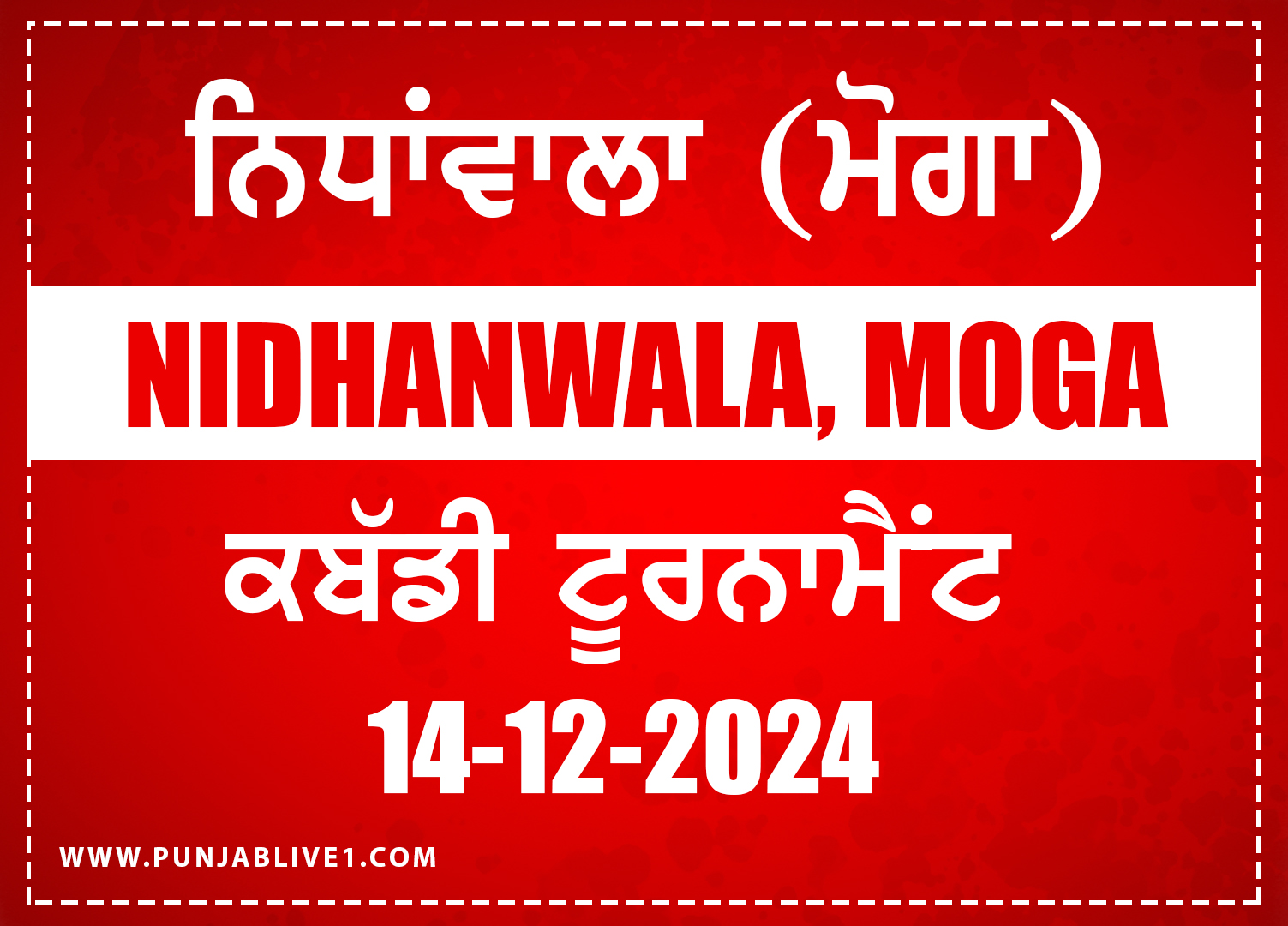 Nidhanwala (Moga) Kabaddi Tournament