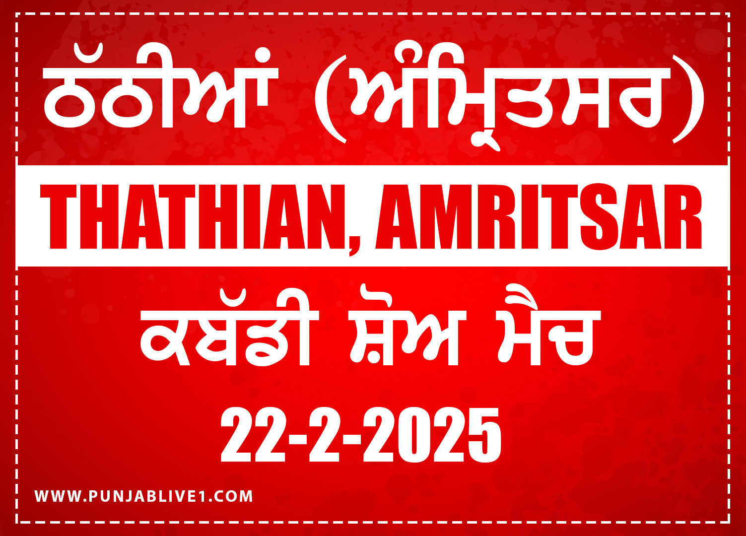 Thathian (Amritsar) Kabaddi Show Match