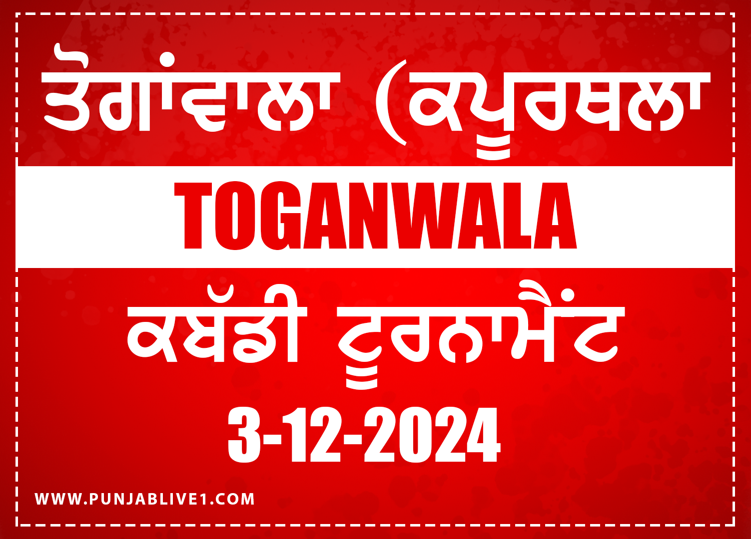 Toganwala (Kapurthala) Kabaddi Tournament