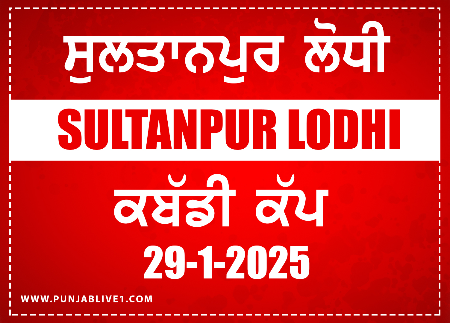 Sultanpur Lodhi (Kapurthala) Kabaddi Cup