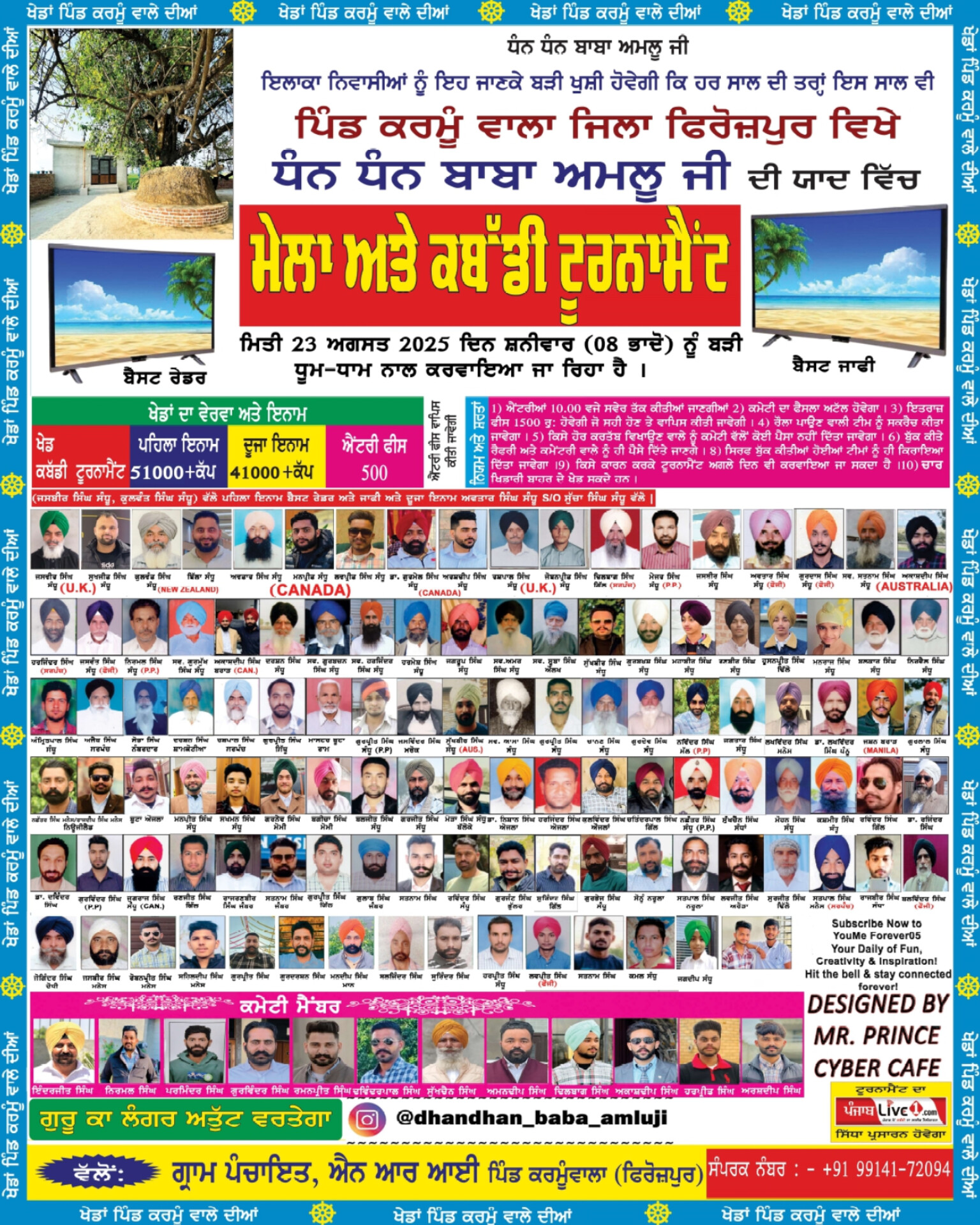 Karmuwala (Ferozepur) Kabaddi Tournament