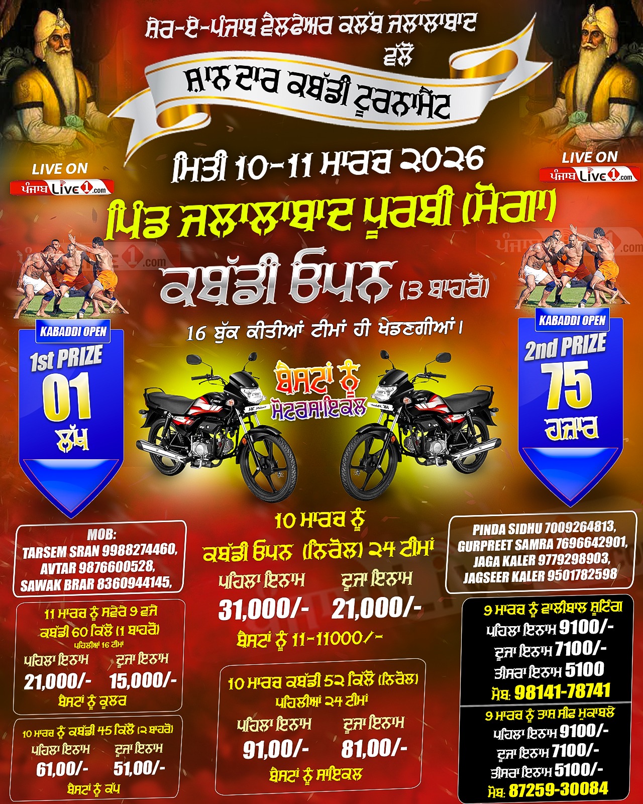 Jalalbad PurbI (Moga) Kabaddi Tournament 11 March 2026