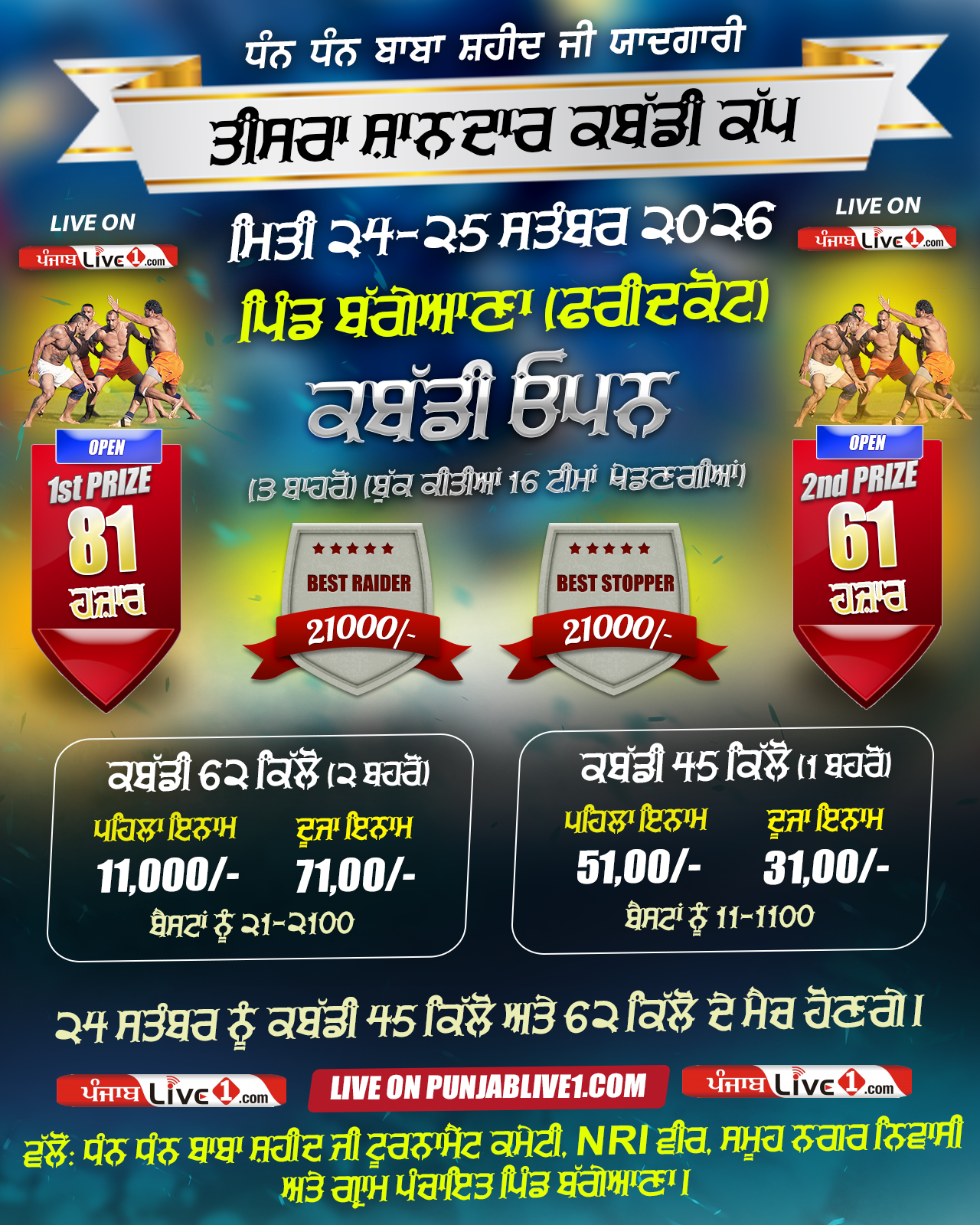 Baggeana (Faridkot) Kabaddi Cup 25 Sept 2026