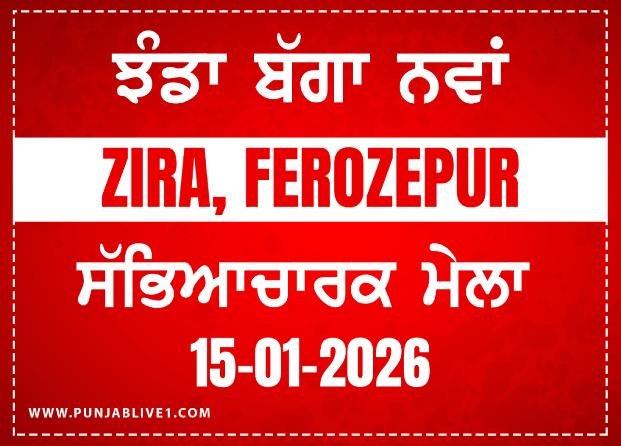 Jhanda Bagga Nawan (Zira) Cultural Program