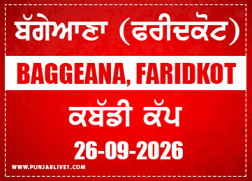 Baggeana (Faridkot) Kabaddi Cup 24 Sept 2026