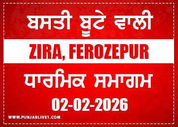 Basti Bute Wali (Zira) Dharmik Program 2026