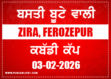 Basti Bute Wali (Zira) Kabaddi Cup 2026