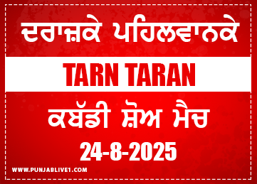 Darazke Pehalwanke (Tarn Taran) Kabaddi Show Match 