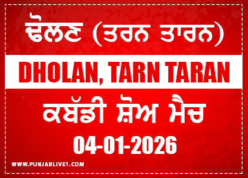 Dholan (Tarn Taran) Kabaddi Show Match 4 Jan 2026