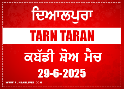 Diyalpura (Tarn Taran) Kabaddi Show Match