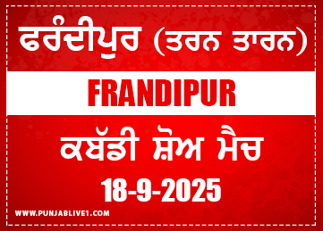 Frandipur (Tarn Taran) Kabaddi Show Match