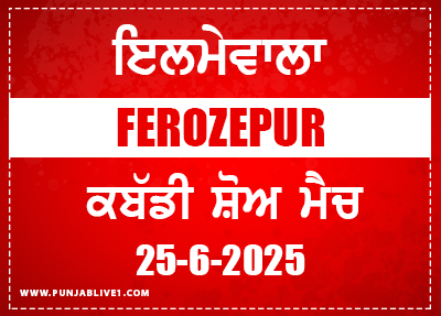 Ilmewala (Ferozepur) Kabaddi Show Match