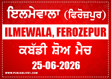 Ilmewala (Ferozepur) Kabaddi Show Match 2026