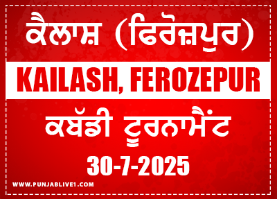 Kailash (Ferozepur) Kabaddi Tournament