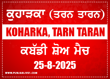 Koharka (Tarn Taran) Kabaddi Show Match 