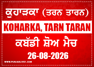 Koharka (Tarn Taran) Kabaddi Show Match 26 Aug 2026 