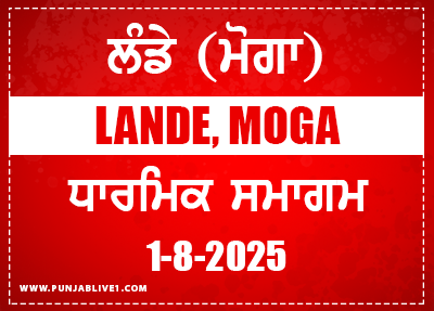 Lande (Moga) Dharmik Program