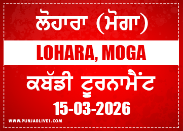 Lohara (Moga) Kabaddi Tournament 15 March 2026