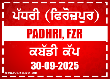 Padhri (Ferozepur) Kabaddi Cup 30 Sept