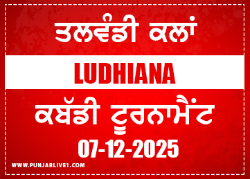 Talwandi Kalan (Ludhiana) Kabaddi Tournament