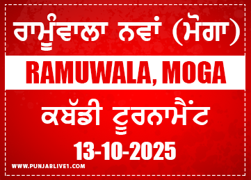 Ramuwala Nawan (Moga) Kabaddi Tournament 