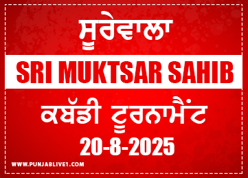 Surewala (Shri Muktsar Sahib) Kabaddi Tournament 