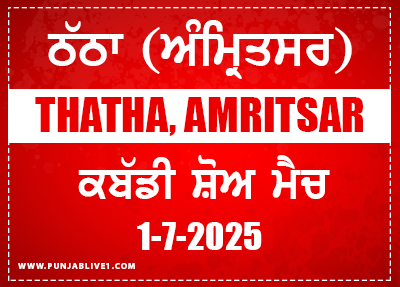 Thatha (Amritsar) Kabaddi Show Match 