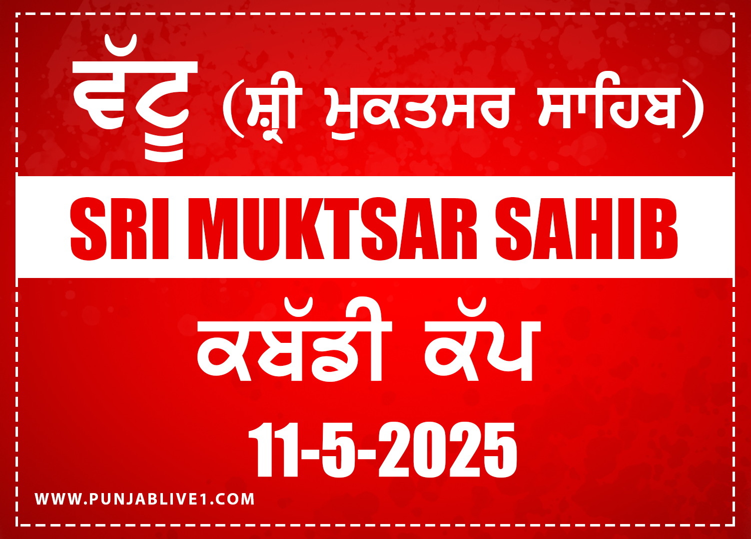 Wattu (Sri Muktsar Sahib) Kabaddi Cup