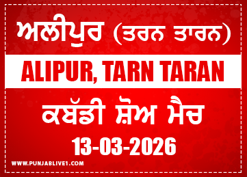 Alipur (Tarn Taran) Kabaddi Show Match