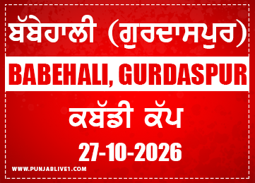 Babehali (Gurdaspur) Kabaddi Cup 27 Oct 2026
