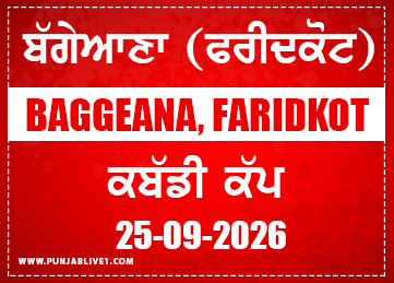 Baggeana (Faridkot) Kabaddi Cup 25 Sept 2026
