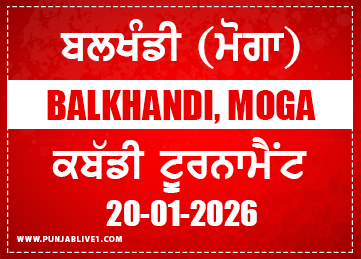 Balkhandi (Moga) Kabaddi Tournament