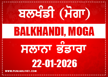Balkhandi (Moga) Salana Bhandara