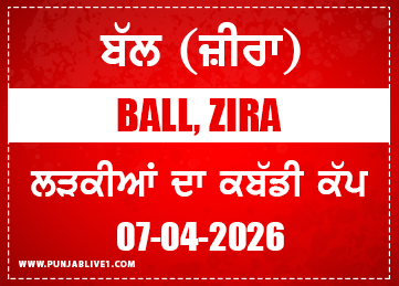 Ball (Zira) Girls Kabaddi Cup