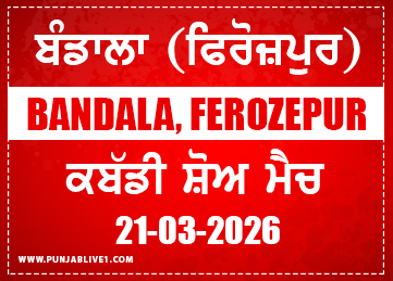 Bandala (Ferozepur) Kabaddi Show Match 21 March 2026