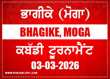 Bhagike (Moga) Kabaddi Tournament 3 March 2026 