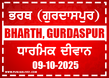 Bharth (Gurdaspur) Dharmik Program 