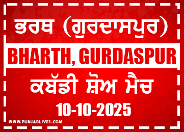 Bharth (Gurdaspur) Kabaddi Show Match