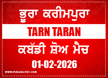 Bhura Karimpura (Tarn Taran) Kabaddi Show Match