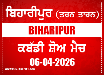 Biharipur (Tarn Taran) Kabaddi Show Match 2026