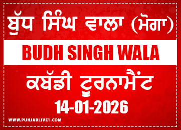 Budh Singh Wala (Moga) Kabaddi Tournament 14 Jan 2026