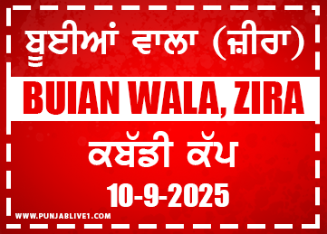 Buian Wala (Zira) Kabaddi Cup