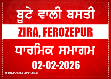 Bute Wali Basti (Zira) Dharmik Program