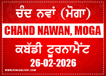 Chand Nawan (Moga) Kabaddi Tournament 26 Feb 2026