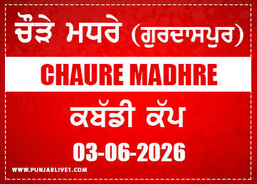 Chaure (Gurdaspur) Kabaddi Cup 03 June 2026