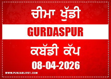 Chima Khudi (Gurdaspur) Kabaddi Cup 2026